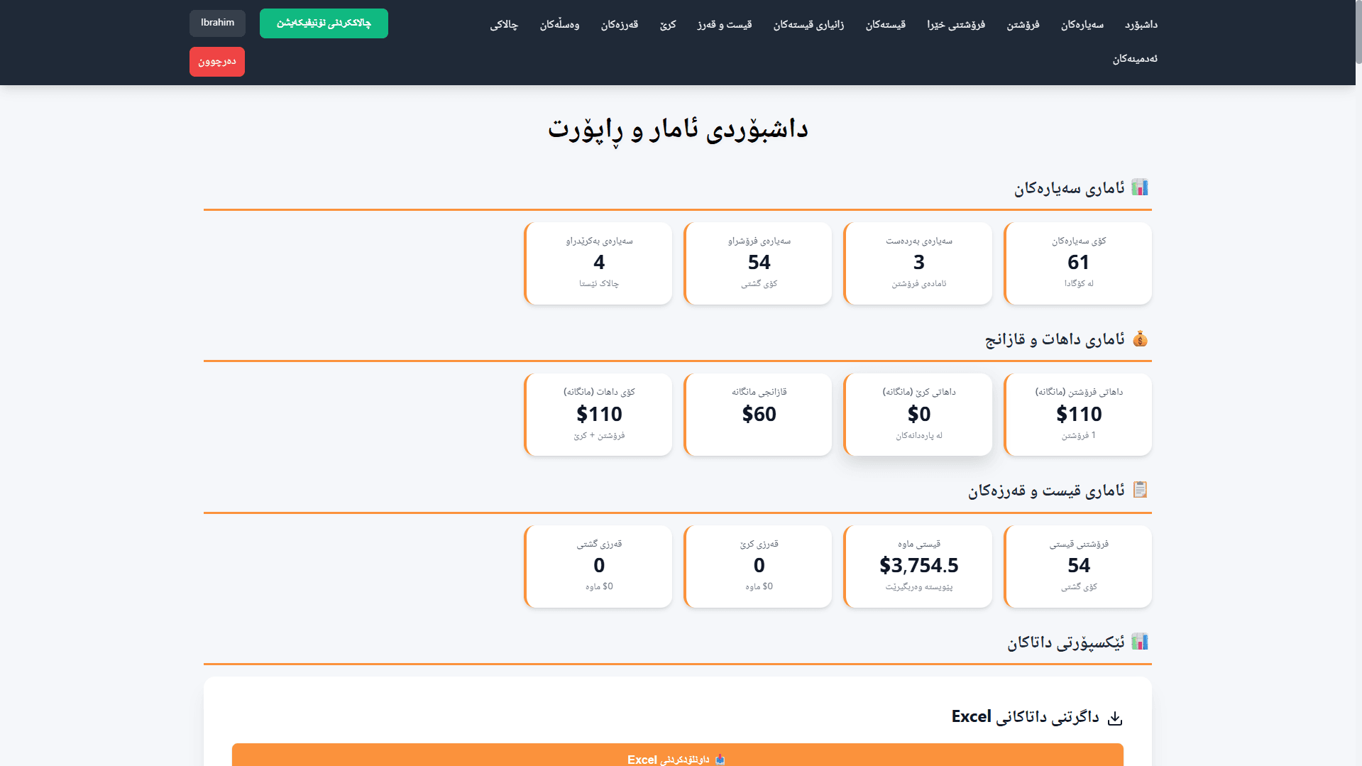 Bradaran — Car Dealership — Project by Ibrahim Hussein