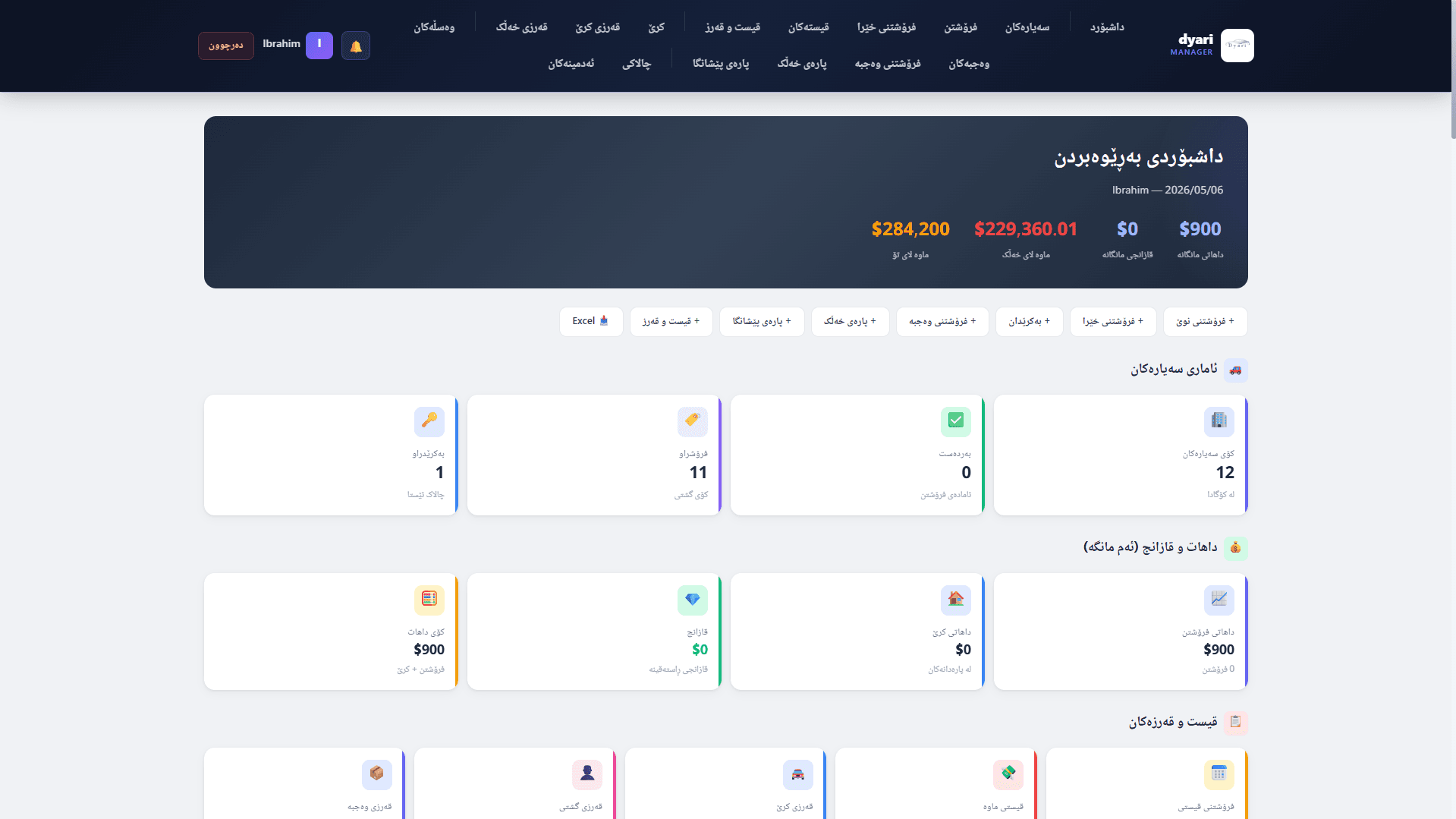 Dyari — Advanced Car Dealership — Project by Ibrahim Hussein